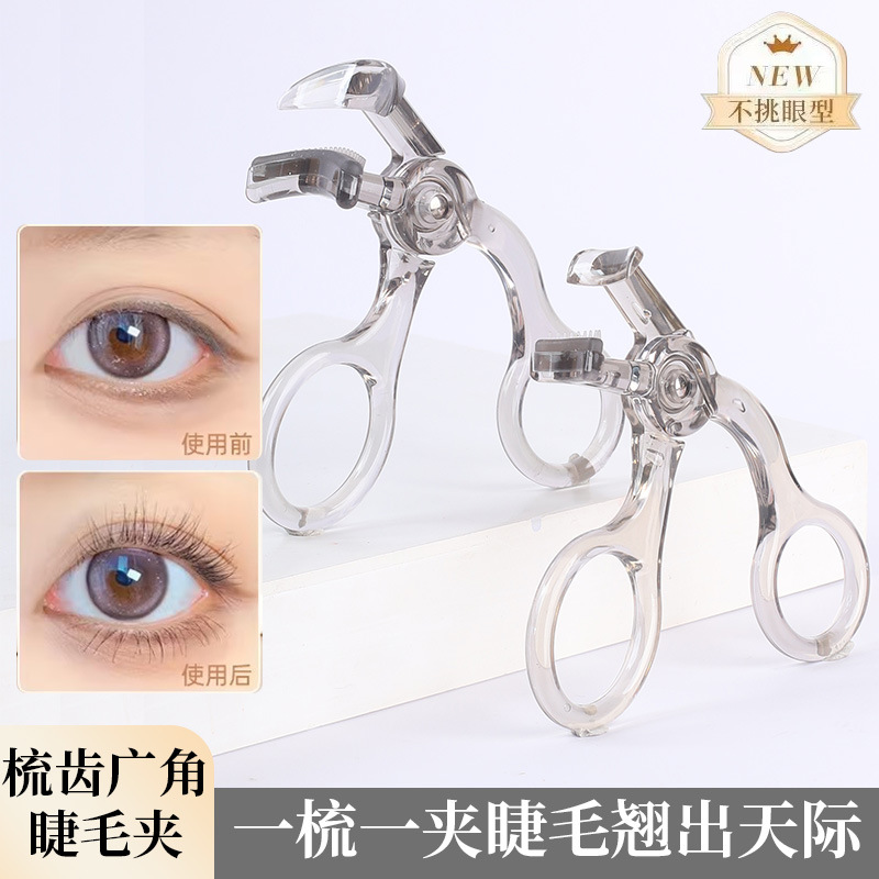 Щипцы для завивки ресниц с гребнем, широкий угол, долговечная укладка, безободковые, для начинающих женщин