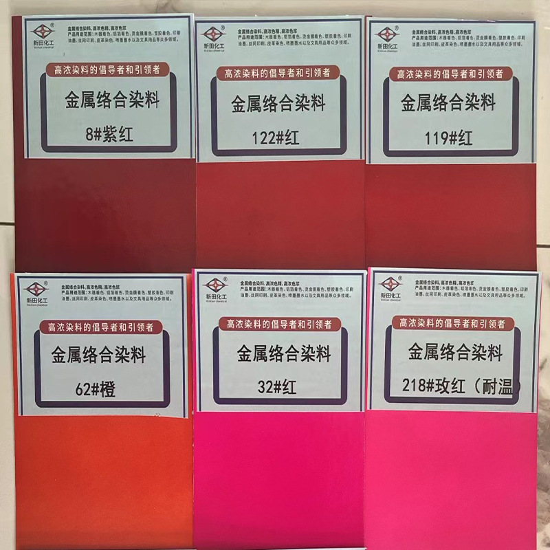 Metal Complex Dye Leather Fiber Colorant Sunlight Resistant Acid and Alkali Resistant Efficient Penetration Metal Complex Dye