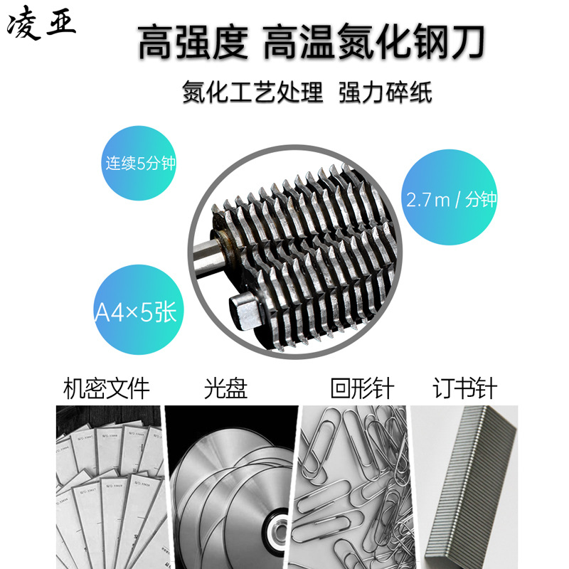 Ling Ya C220 Paper Shredder Office 13L Large Capacity Household Small Automatic Document Shredding Level 4 Security Level 5