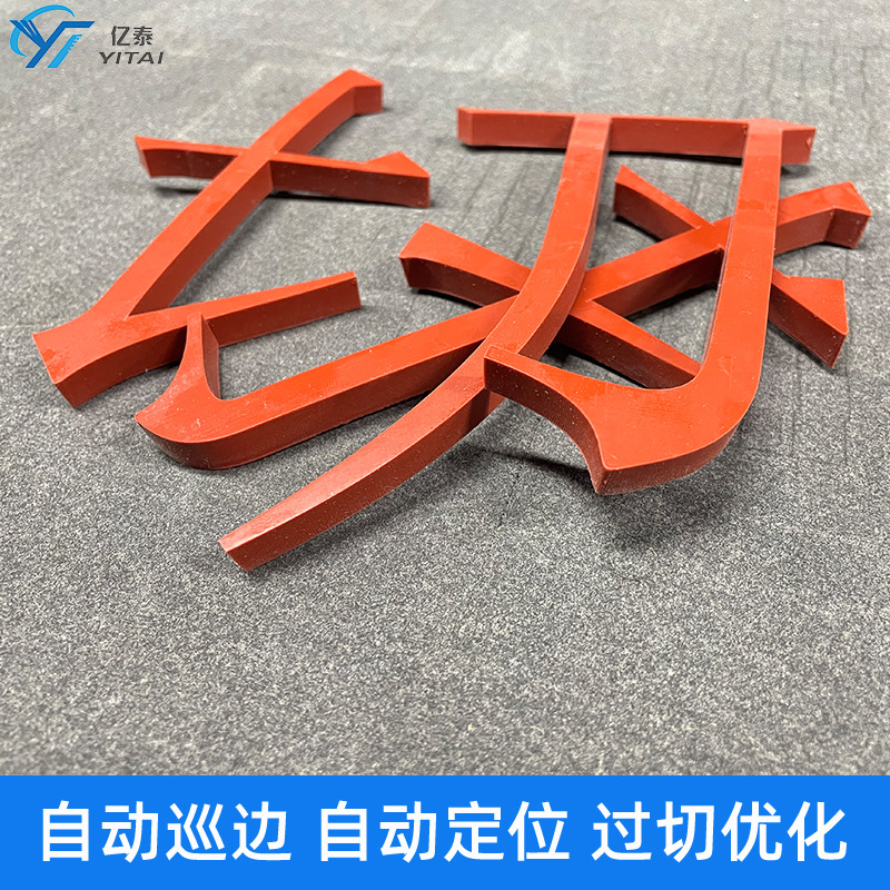 Yitai Oscillating Knife Cutting Machine Fully Automatic Cnc Flexible Material Cutting Rubber Pad Silicone Oscillating Knife Cutting Machine