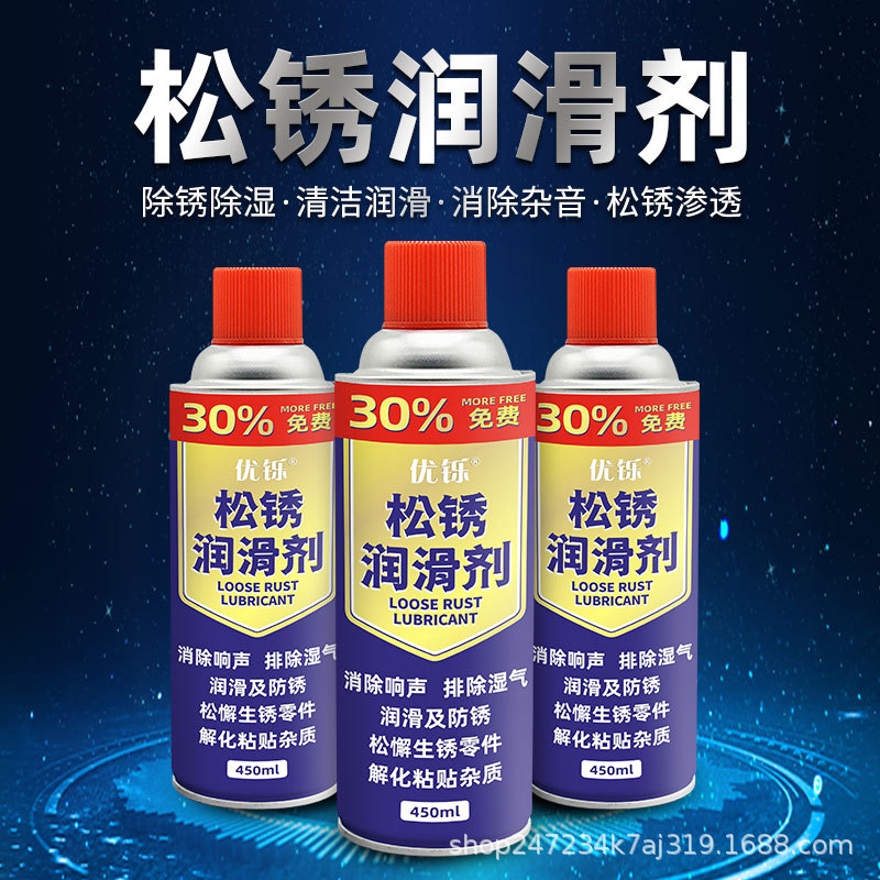Customized Rust Loosening Agent Multifunctional Metal Machinery Anti-Rust and Rust Removal Lubricant Car Window Door Lock Screw Loosening Rust Remover