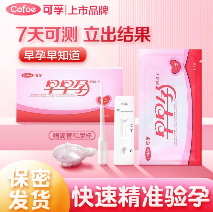 Тест-палочка на беременность Corfu, тестовая бумага на раннюю беременность, быстрая тестовая бумага на беременность Hcg, высокоточный тест