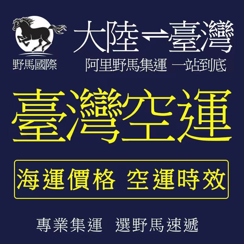 Jiali Taiwan Jialun Taiwan Sea Fast SpeCial Line 3C ProduCts Furniture Sofa Express Taiwan Shipping Double ClearanCe Taxation