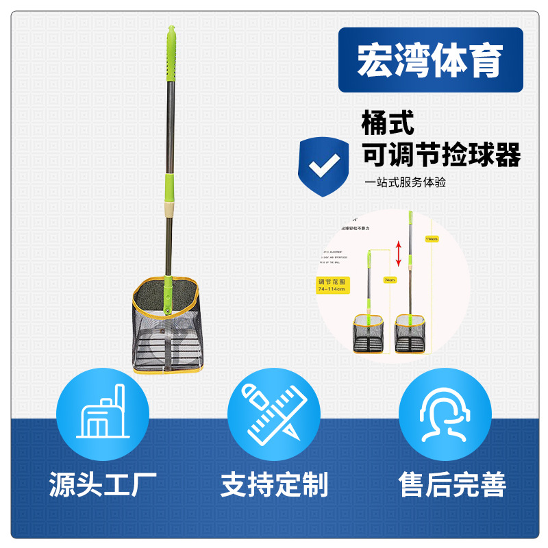 Портативный телескопический сборщик мячей, артефакт для сбора мячей