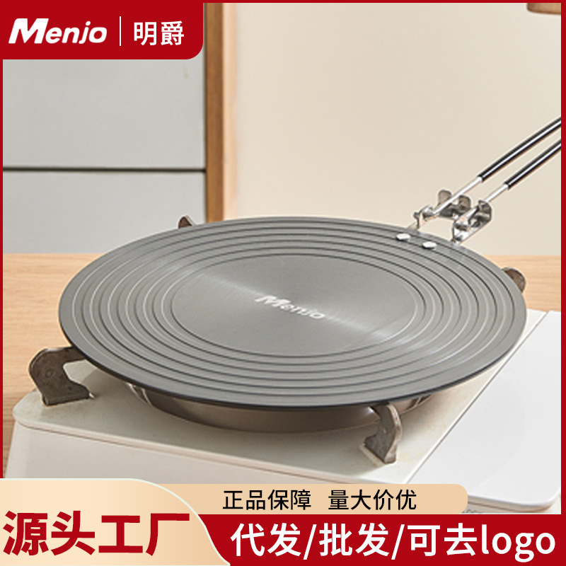 Mingjue Heat Conduction Plate Gas Stove Household Thawing Artifact Heating Insulation Plate Fire Insulation Pad Heat Conduction Plate Anti-Burn Black
