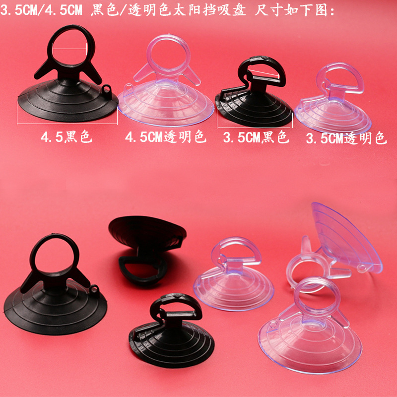 Sun shield suction cup transparent car windshield clip pull ring suction cup dovetail 4.5cm/3.5cm/3.8cm