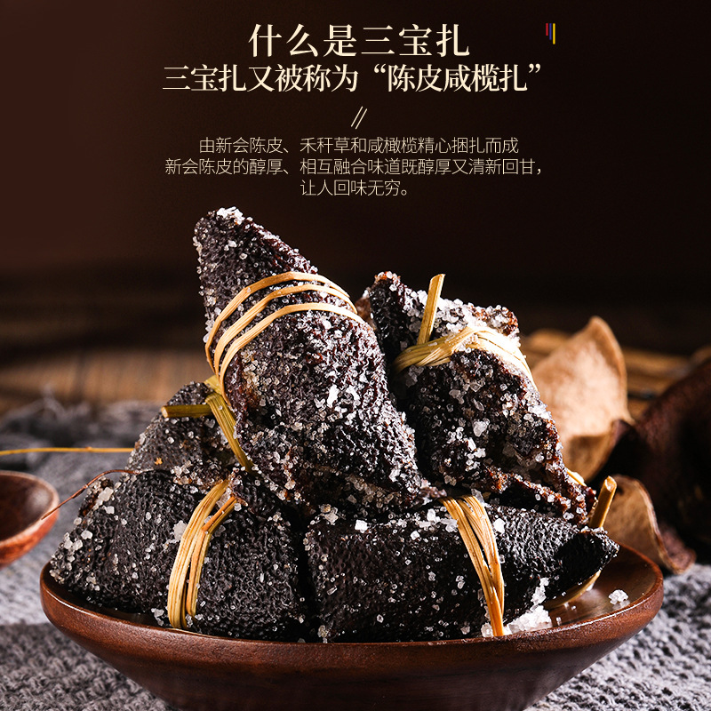 Fudonghai Chenpi (Dried Tangerine Peel) Sun-Dried Three Treasures 250g Guangdong Xinhui Specialty Chenpi Salted Preserved Plum Soaked in Water Ready for Delivery Wholesale