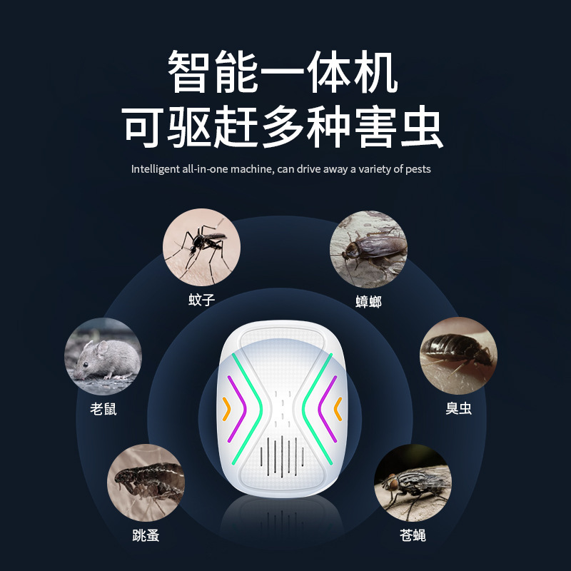 New Smart Cross-Border Ultrasonic Mosquito Repellent, Mouse Repellent, Silent Home Bedroom Cockroach Repellent, Electronic Insect Repellent