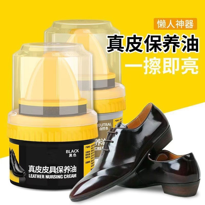 Household Black Shoe Polish, Leather Shoe Polish, Sheep Oil, Leather Care Oil, Leather Repair Cream, Care Shoe Polish, Beauty Cream