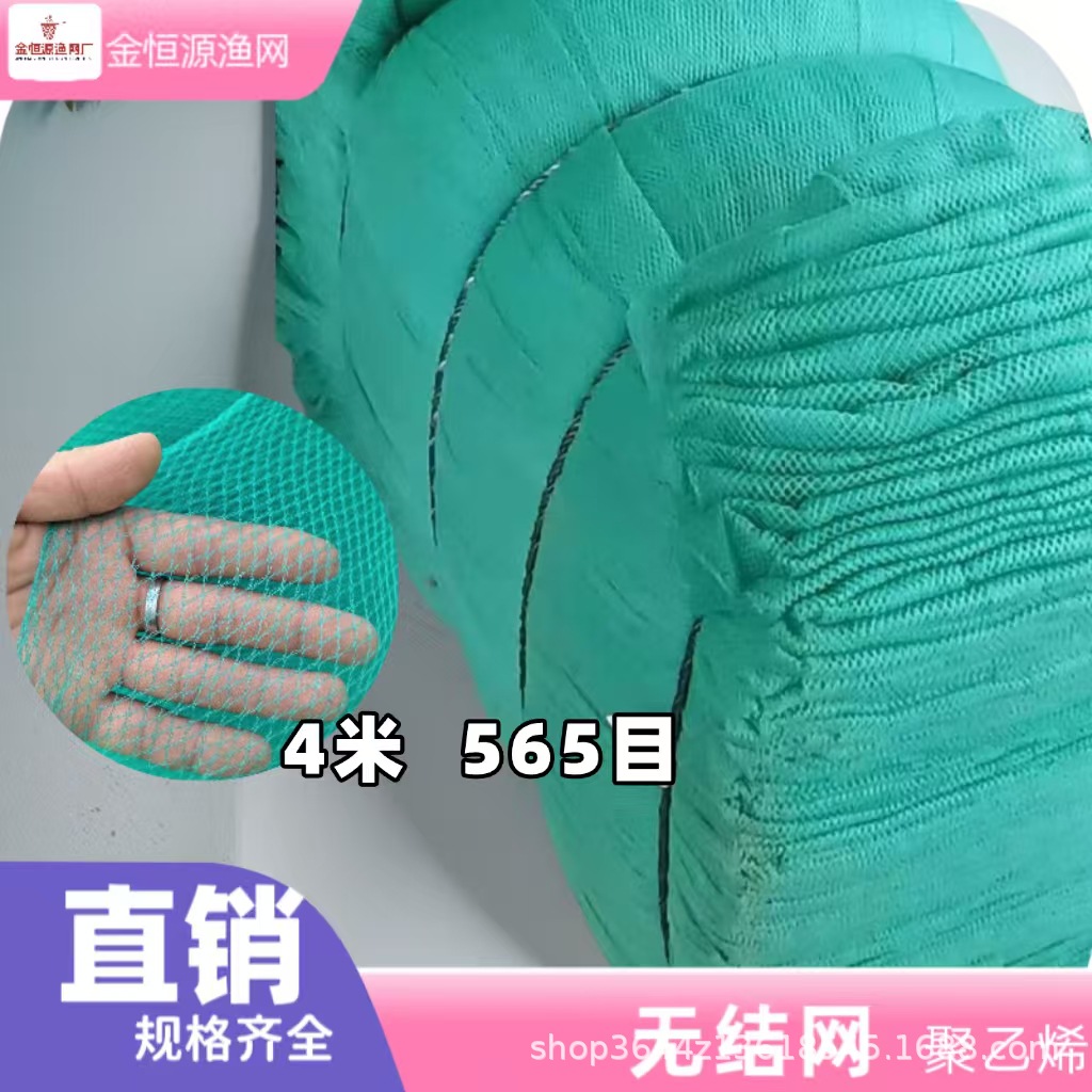 Прямые продажи завода, полиэтиленовая сеть без узлов для разведения омаров, рыболовный инструмент, сетка 0.5-3.5см