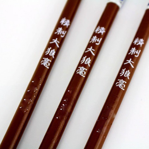 Brush wholesale primary school students Wolf Hao beginner and brush brush large, medium and small traditional Chinese painting special pen calligraphy suit