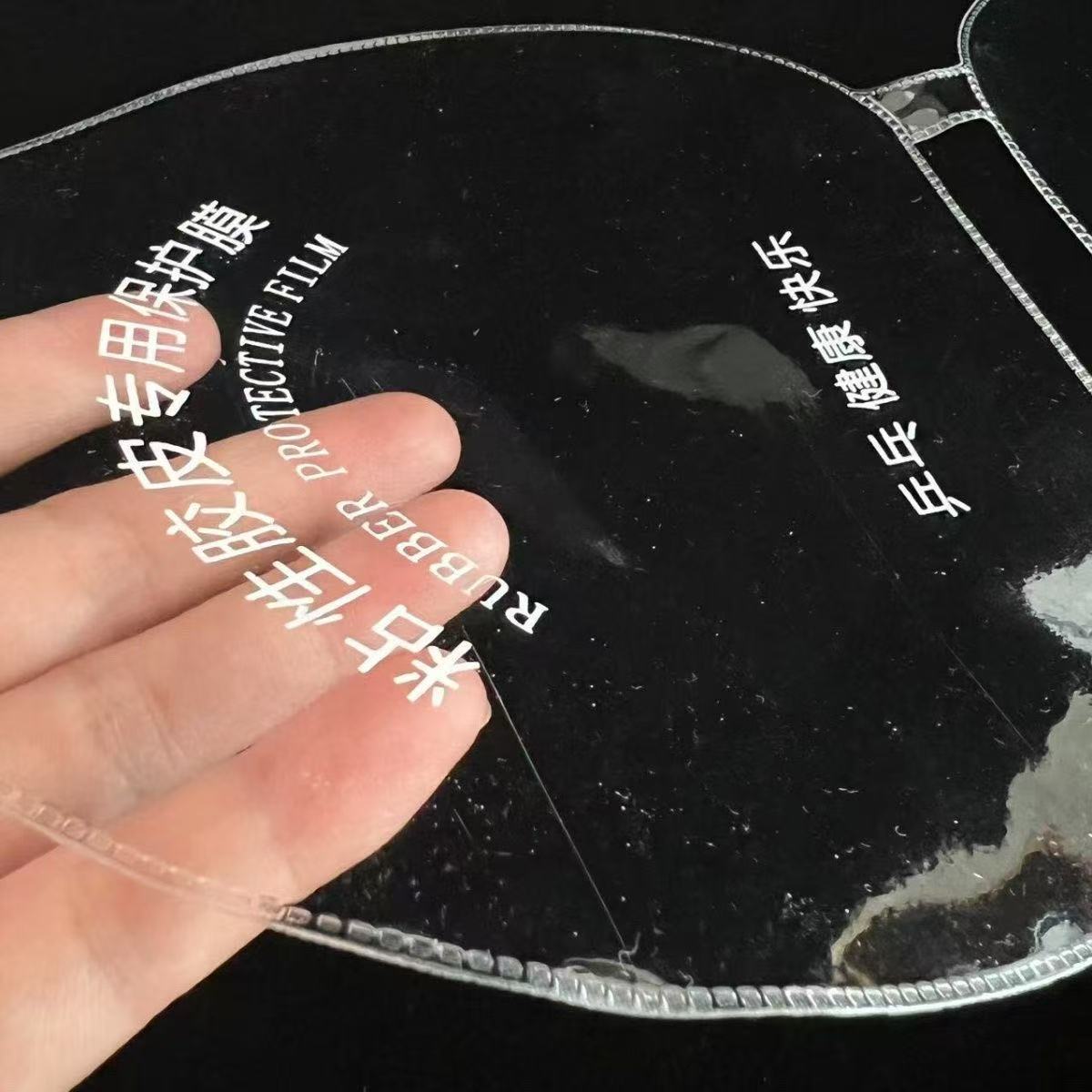 One-Piece Table Tennis Protective Film, One-Piece Non-Adhesive Protective Film, Rubber Protective Film, Sticky Rubber, Use a Rubber Film