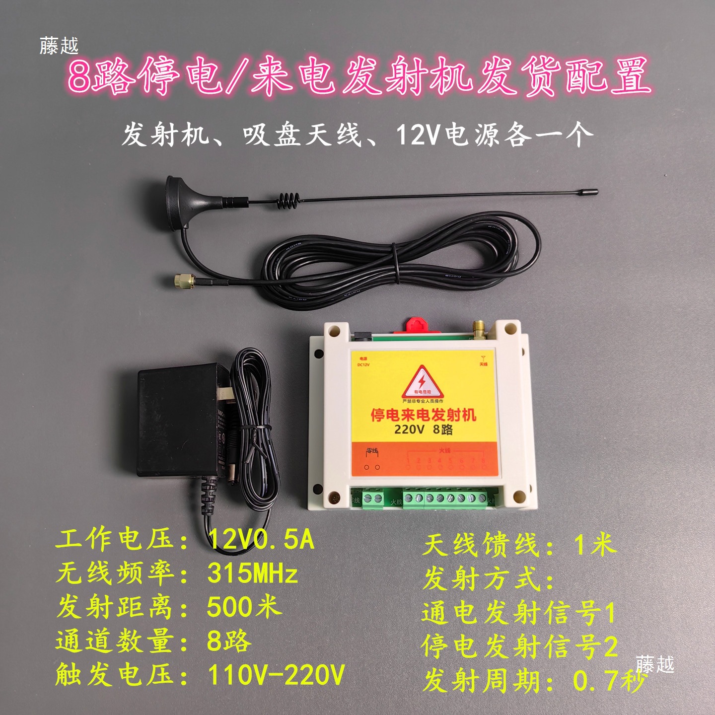 Billiard Room, Chess and Card Room, Computer Billing, Wiring-Free 220V Power on and Off Wireless Control, Power Outage and Incoming Call Synchronization Switch