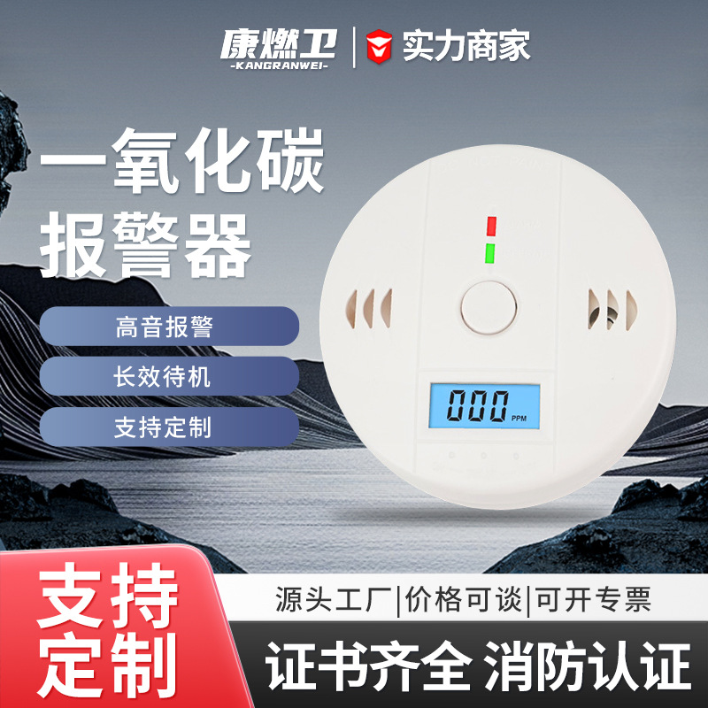 Сигнализация о угарном газе CO, бытовой комбинированный детектор 2 в 1, газовый сигнализатор