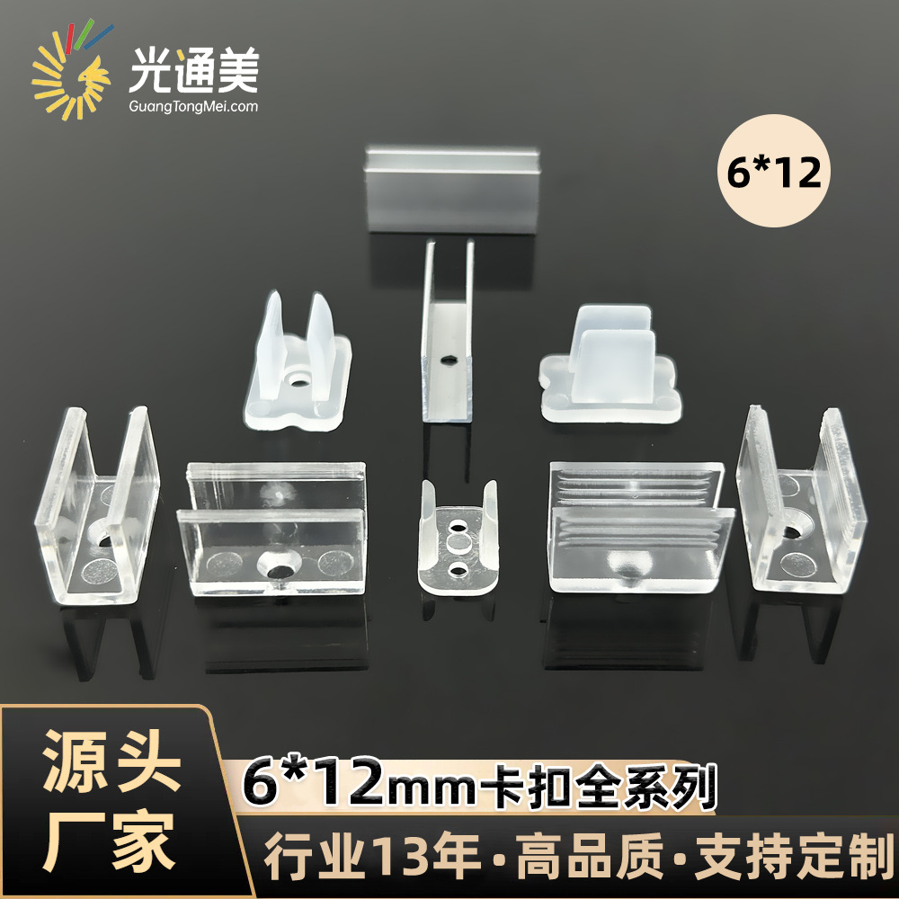 Фиксатор для гибкой светодиодной ленты 6*12мм, силиконовая неоновая лента, пластиковая клипса с одним отверстием