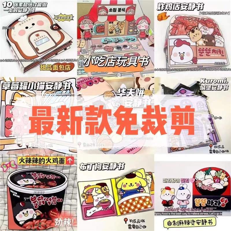 Cut-free Quiet Bookstore Lomi Meruti Bean Ben Mini Dress-up House Sanrio Girls Diy Toy