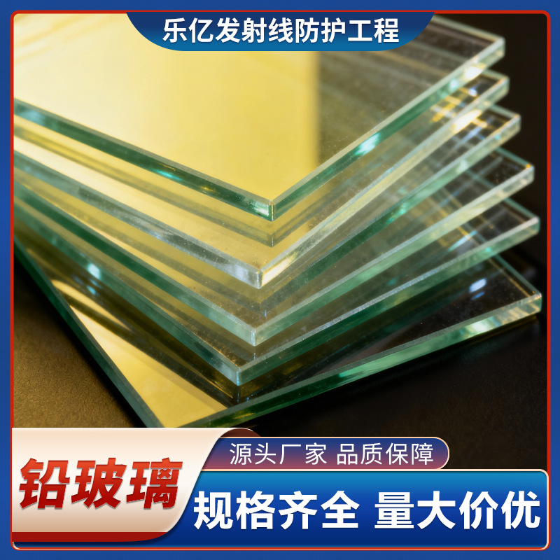 Lead Glass High-Definition Radiation-Proof Ct Dr Viewing Window Lead Glass, Complete Specifications for Hospital X-Ray Rooms Lead Glass