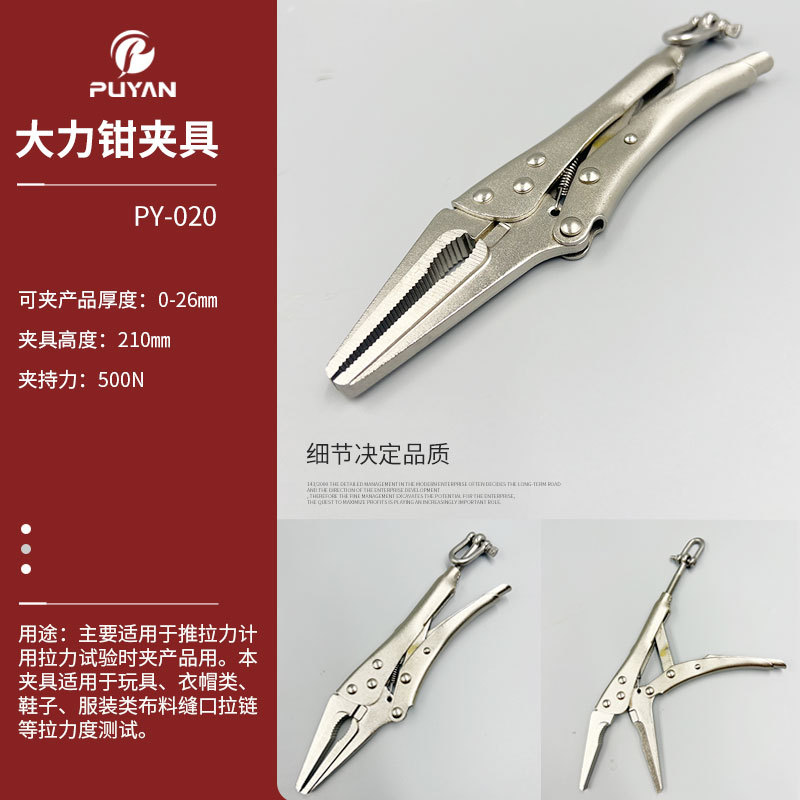 Push-pull gauge pull machine fixture pointed mouth pull pliers cloth flat pliers button zipper tester fixture