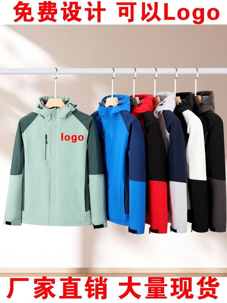 New Autumn and Winter Integrated fleece-lined Clothes Printing LOGO Windproof Waterproof Warm Group Clothes Work Clothes Printing