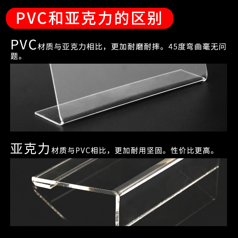 Acrylic Price Tag Display Card Transparent L-Shaped Stand Card Label Card Product Price Tag Wholesale