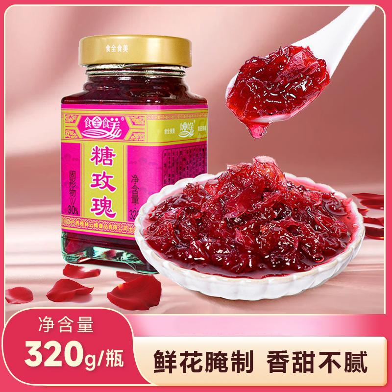 Yunfeng конфета Роза 320г натуральный джем