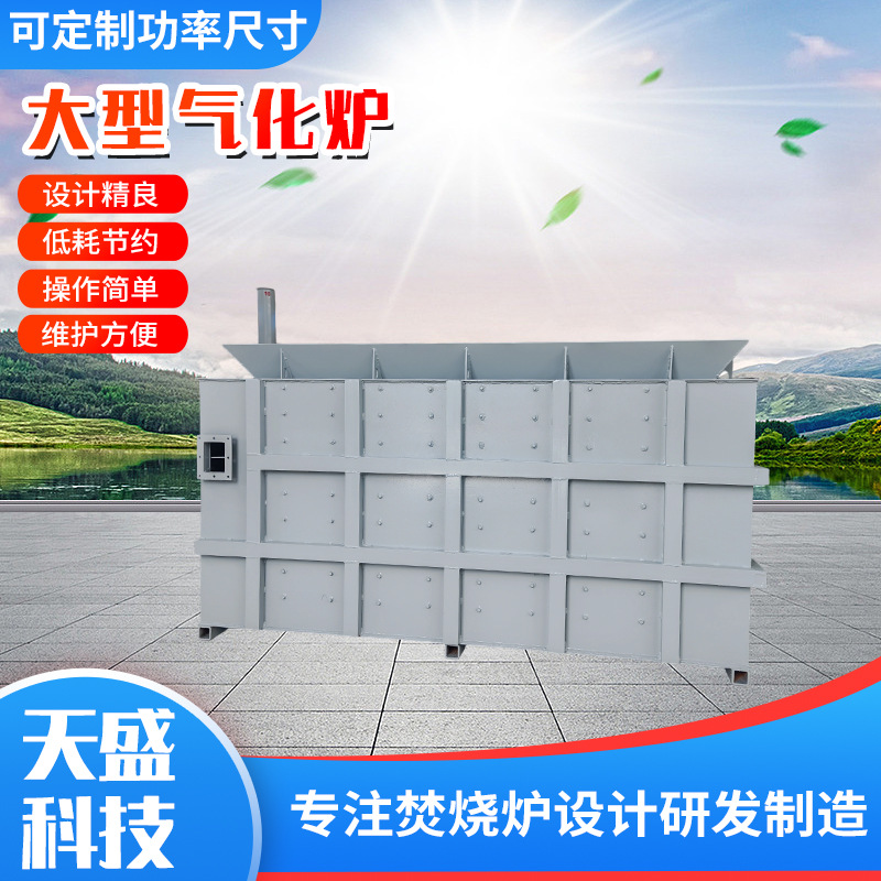 Мусоросжигатель для промышленного мусора, бездымное оборудование для пиролиза при высоких температурах, мусоросжигатель для кабелей и газификатор мусора