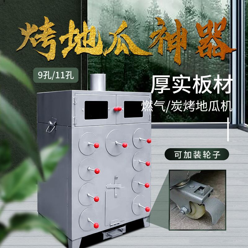 Commercial Sweet Potato Roasting Machine Corn Roasting Oven Sweet Potato Roasting Machine Corn Oven
