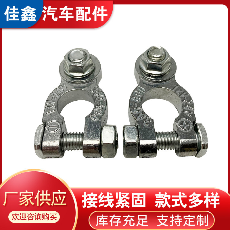 Универсальный зажим для клемм аккумулятора из цинкового сплава, колонный тип