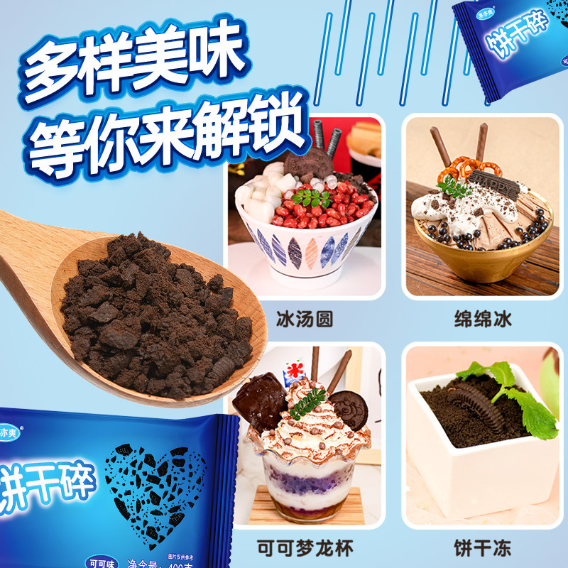 Whole Box of 24 Packs of Crushed Biscuits for Baking Cakes and Desserts Without Filling, Wooden Bran Cups, Special Raw Materials for Milk Tea Shops, Crushed Biscuit Embryos