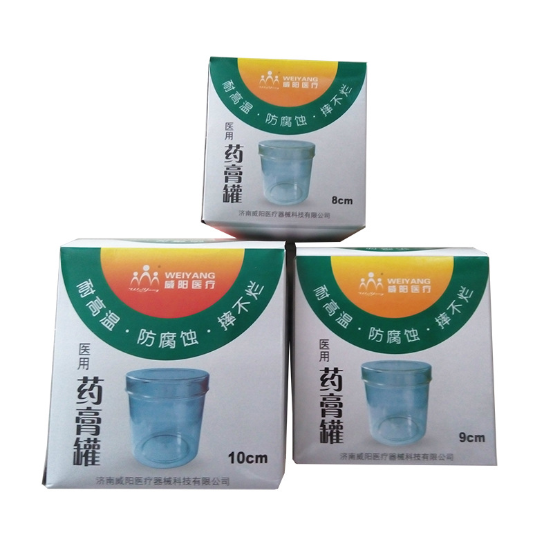 Weiyang Medical Non-Stainless Steel Ointment Tank Alcohol Cotton Tank Ointment Medicated Cotton Tank Cotton Tank Ointment Tank Spot Batch