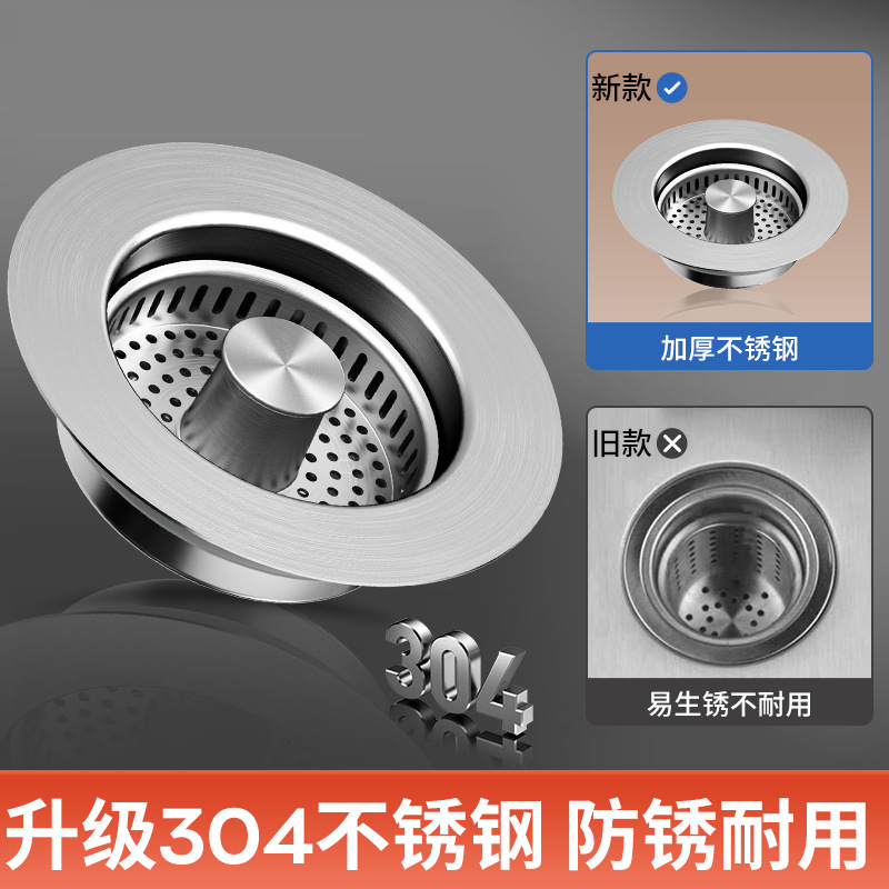 Kitchen Sink Pop-Up Drain Core Stainless Steel Filter Mesh Push-Type Drain Stopper for Sink and Vegetable Washing Basin, Anti-Odor