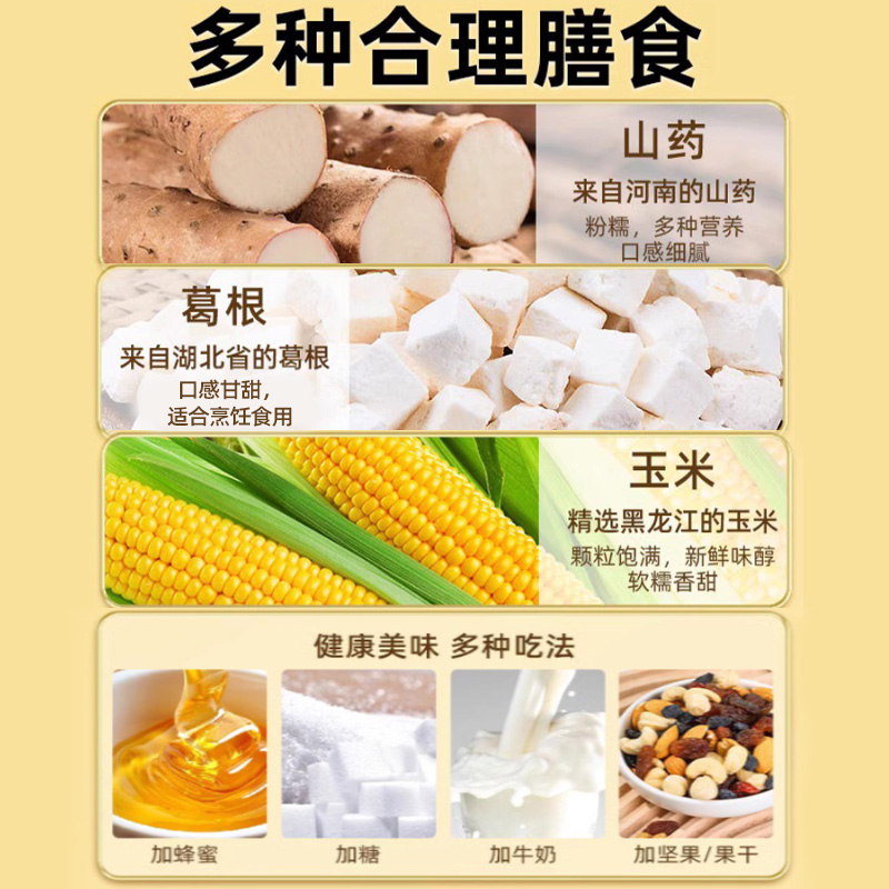 Yam, Kudzu, Corn Soup, Breakfast, Satiety, Nutritional Powder Paste, Ready-To-Eat Anti-Hunger Meal Replacement Food Official Flagship Store