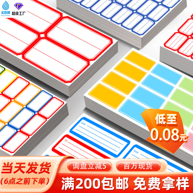 Ручной пустой ценник самоклеящийся наклейка бумажная этикетка цена классификация креативная наклейка