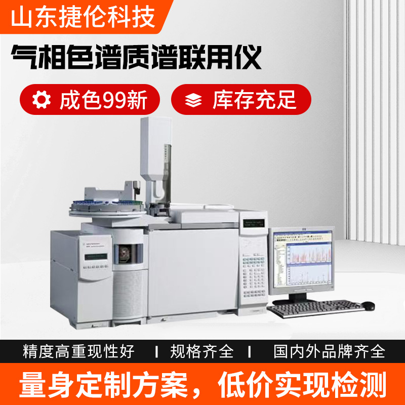 Используемая газовая хроматография-масс-спектрометрия Agilent, тандемный тройной квадруполь