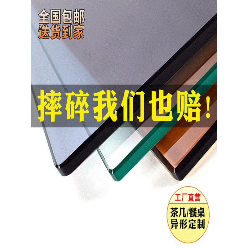 Tempered Glass Tabletop Household Coffee Table Dining Table Square Round Rectangular European Glass Plate