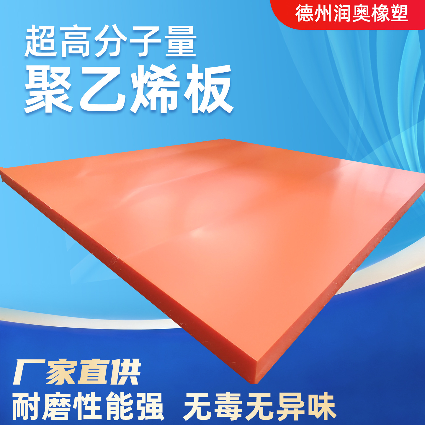 Polyethylene Pe Board Compartment Pad Hdpe Board Anti-Slip Lining High Molecular Weight Polyethylene Board Manufacturer Direct Delivery