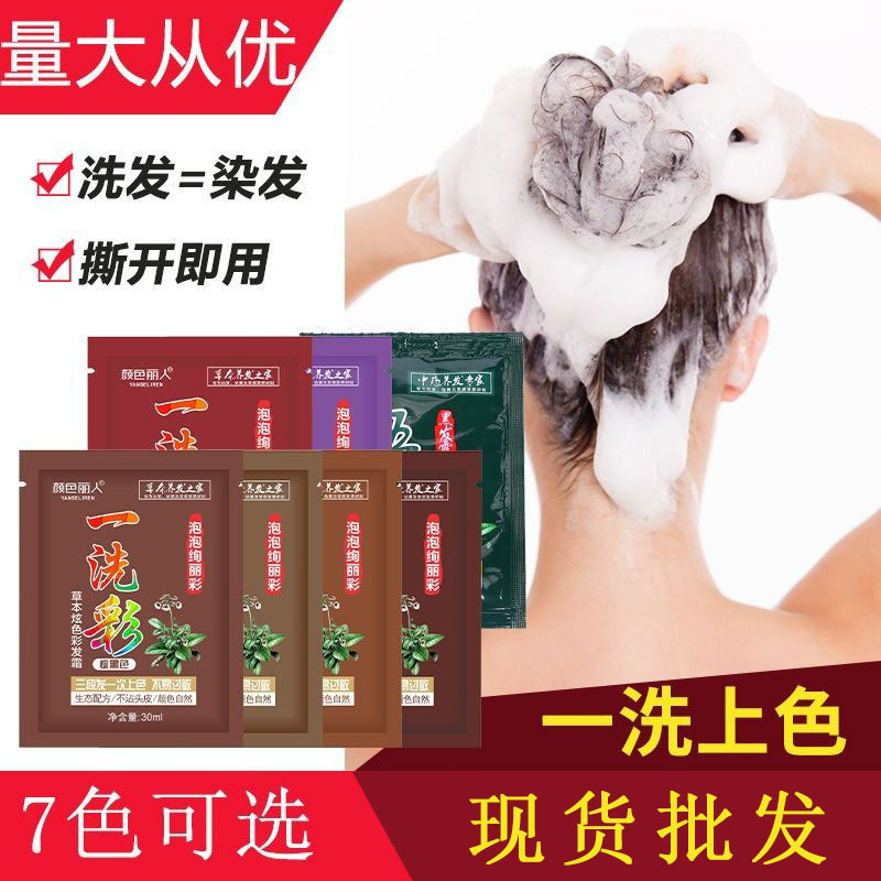 Wubeizi Hair Dye Bag Pure Black Plant Household Black Bag Bubble Hair Dye Cream