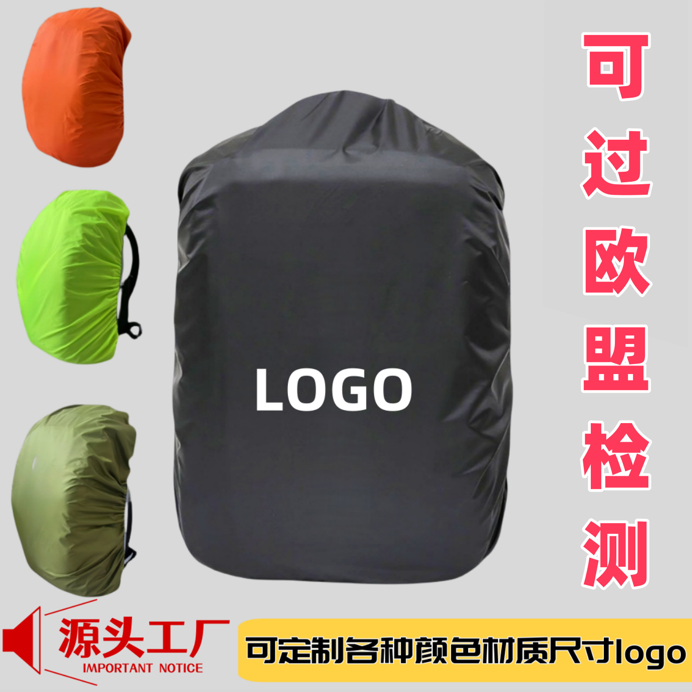 Евро стандарт на открытом воздухе рюкзак рюкзак альпинизм рюкзак школьный рюкзак водонепроницаемый чехол велоспорт верблюд рюкзак дождевик 20L-100L