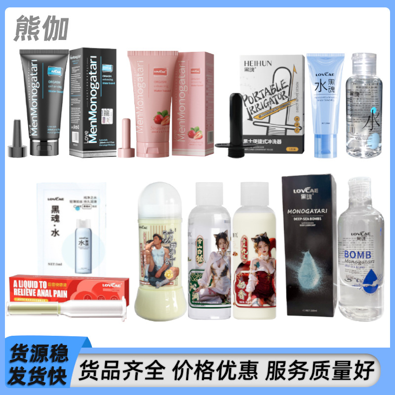 Aiweikang мужская черная история товарищ анальная смазка масло черная душа человеческое заднее гей большое черное масло