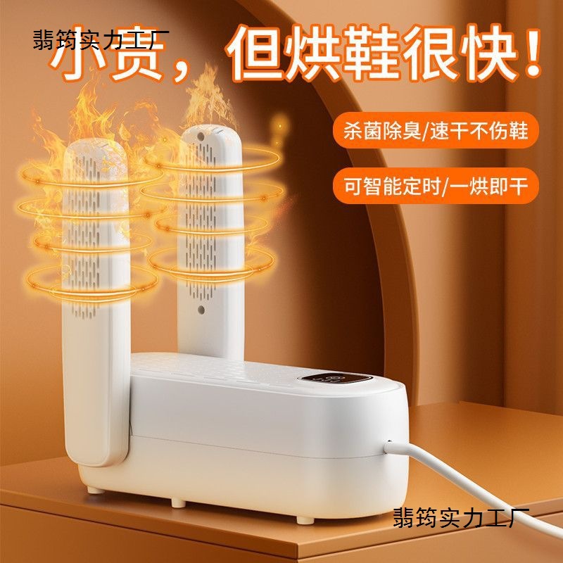 Intelligent Shoe Dryer, Shoe Dryer, Sterilization and Deodorization, Fully Automatic Household Wet and Dry Shoe Dryer