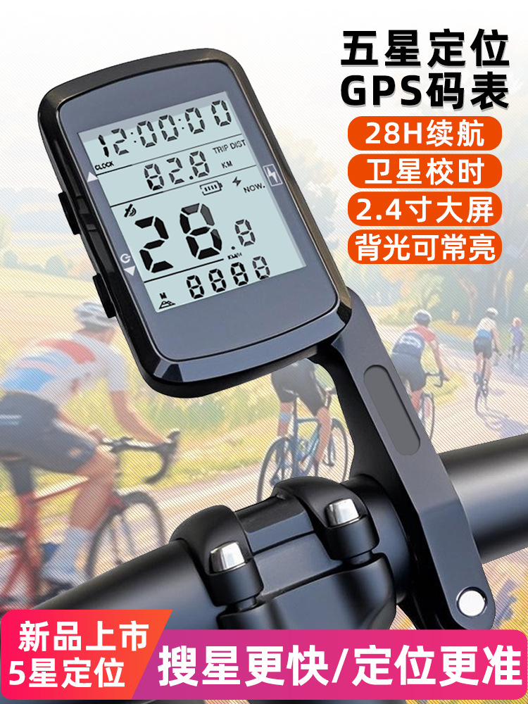 New Product Launch Gps Wireless Code Meter Bicycle Road Code Meter Large Screen Backlight Mountain Bike Road Bike Speed Meter