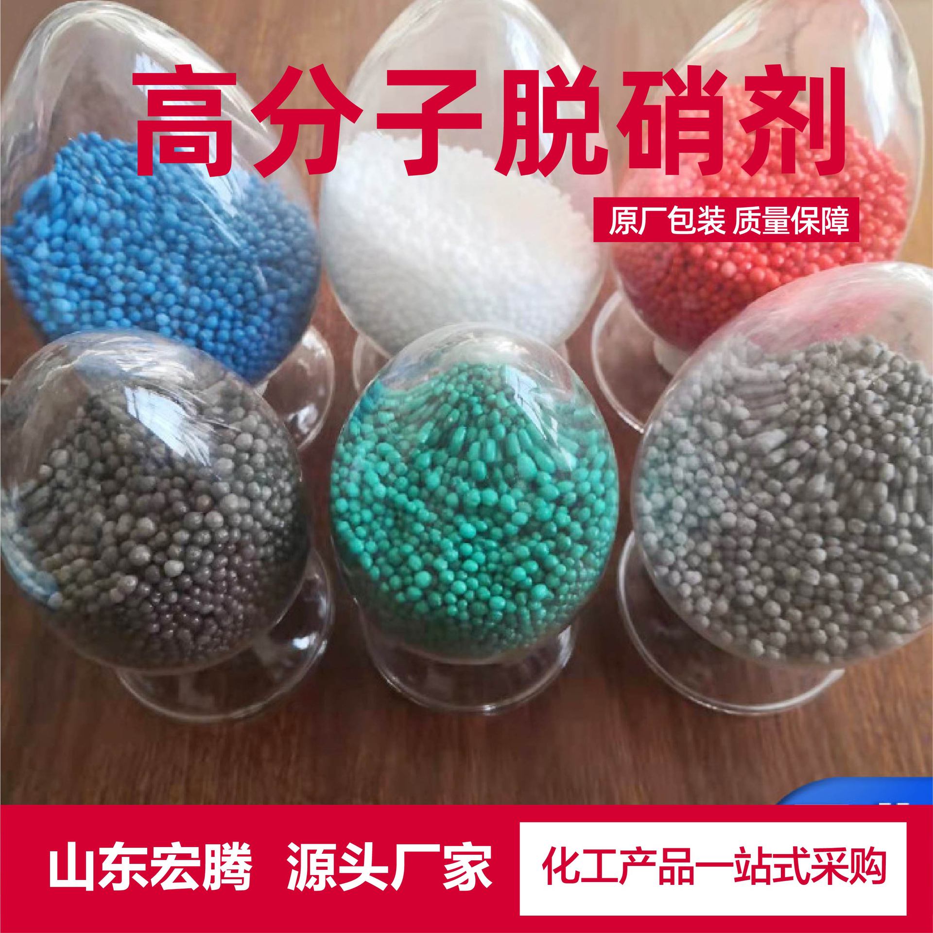 Polymer Denitration Agent Industrial Purifier Exhaust Gas Treatment Desulfurization and Denitration Sewage Treatment Polymer Denitration Agent