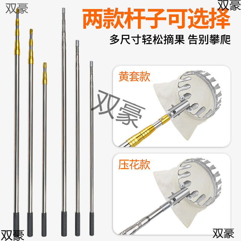 High-Altitude Fruit Picker for Persimmons, Peaches, Dates, Plums, Pomegranates, Loquats, and Walnuts with Telescopic Rod