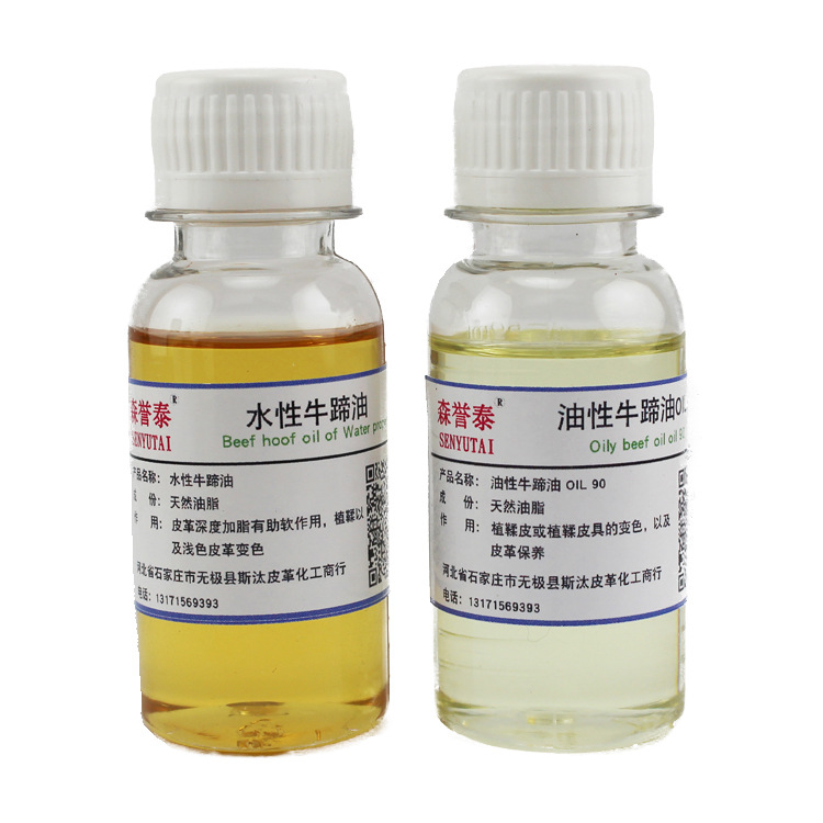 Beef Oil Beef Oil Beef Oil Horn Oil Color-changing Oil Vegetable Tanning Leather Fatliquoring Agent Leather Saddle Maintenance Care Oil