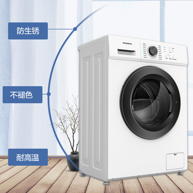 Skyworth 6.5kg GF6518UB_white ice crystal inner barrel design barrel self-cleaning function 6.5KG drum washing machine