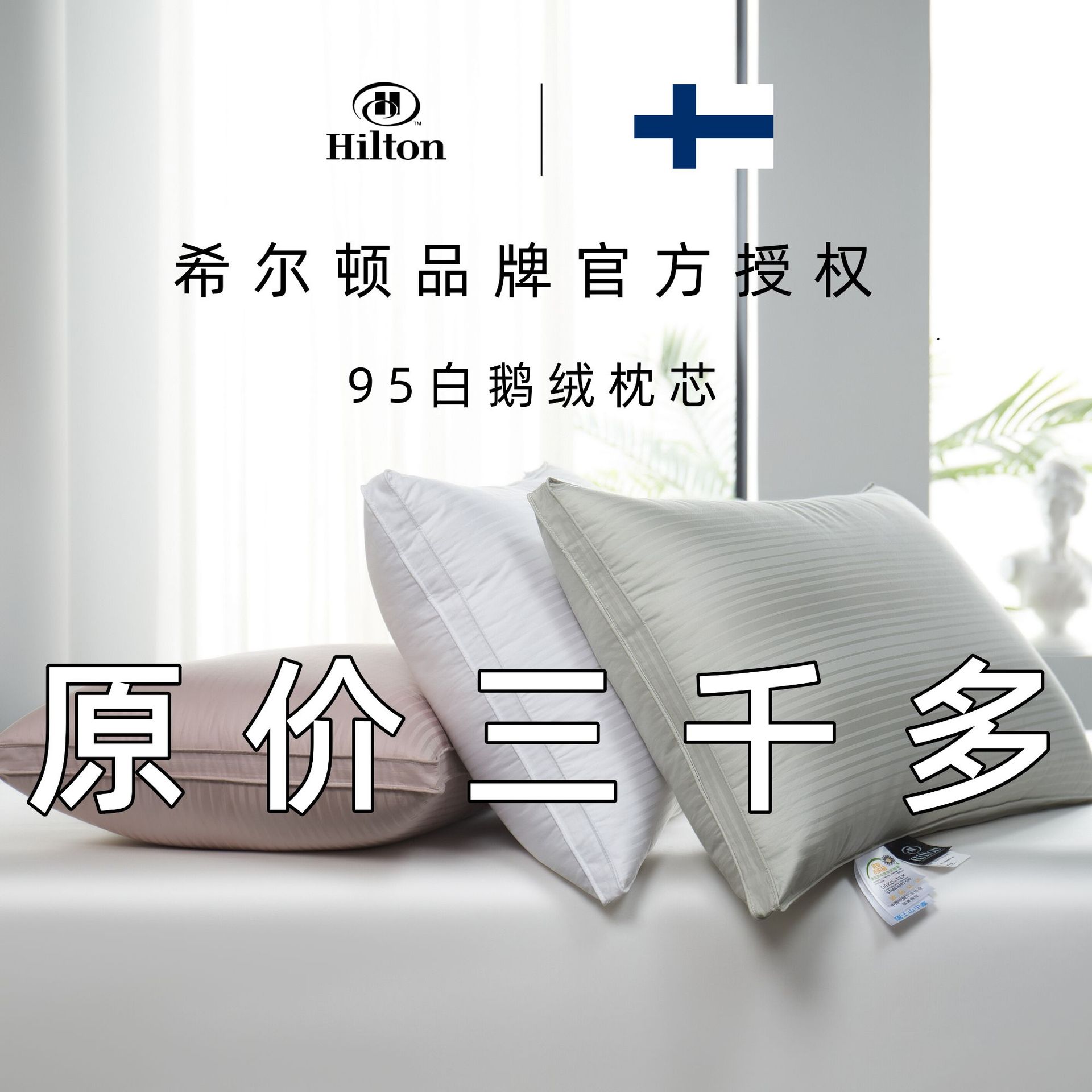 Оригинальная подушка Hilton пятизвездочного отеля, 95% белого гусиного пуха, 140 см, из длинноволокнистого хлопка