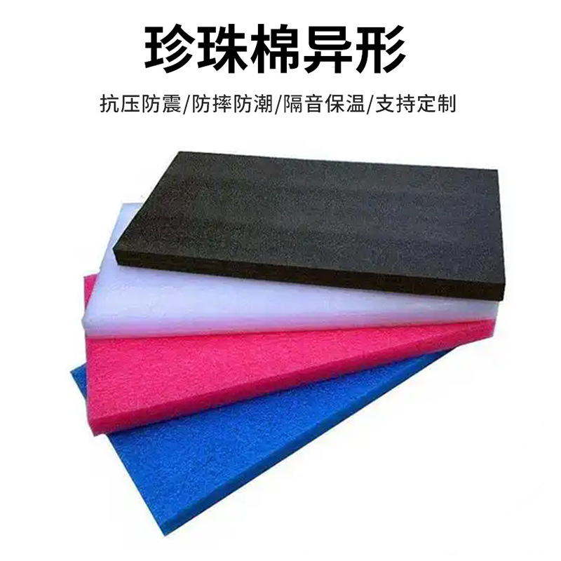 Epe цветной перловый хлопковый трубчатый защитный чехол квадратная поролоновая трубка ударопрочная полая поролоновая трубка