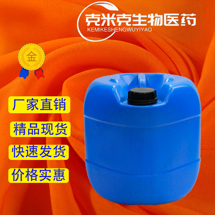 Perfluorobutylamine Perfluorobutyl Ammonium 662-50-0 5g 100g 1kg