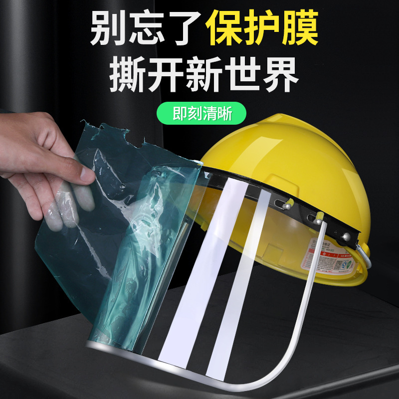 Manufacturer Wholesale Welding Protective Cover with Cap-Type Visor Pvc Protective Bracket Visor Polished Transparent Welding Array