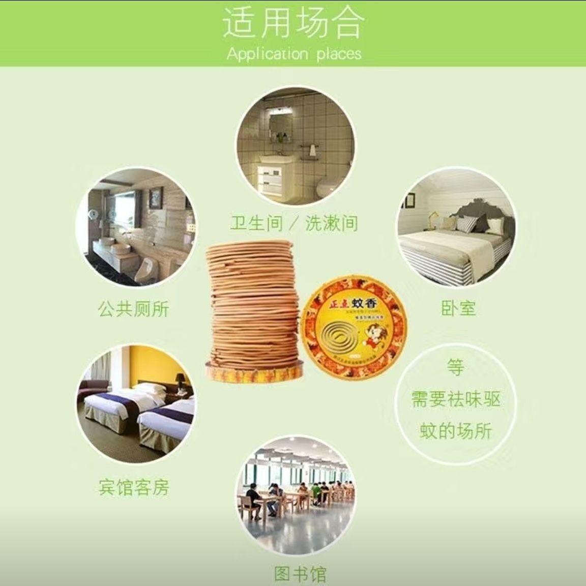 Punctual Mosquito Incense Sandalwood Type Mosquito Coil Tray Fine Mosquito Coil Repellent Household Mosquito Coil-77